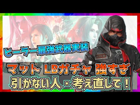 【FF7EC】マットの時代か？デロプラティスが強すぎる【FF7エバークライシス】【ff7 ever crisis】