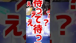 【学マス】ガチャ配信切り抜き。補習組フェス1発目　#学園アイドルマスター