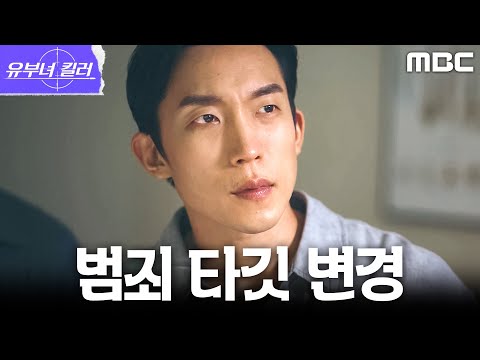 <strong>일반</strong> 시민을 노린 킹피셔의 총구?, MBC 260911 방송