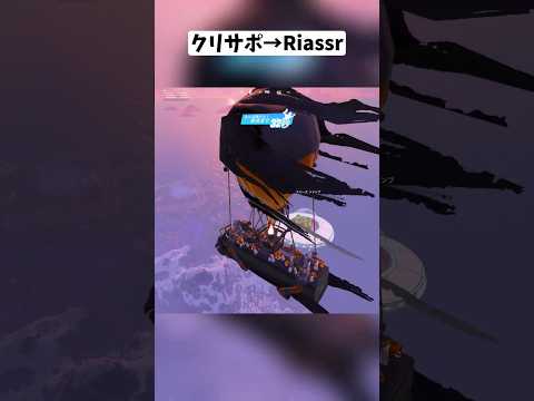 出現率が0.01％だった来シーズンのイベントがやって来た！#フォートナイト #shorts