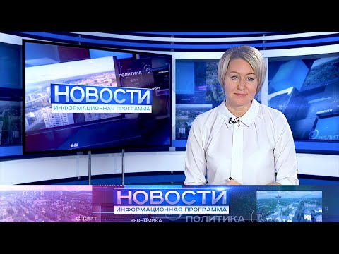 Информационная программа "Новости" от 24.11.2022.