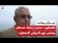 ناشطون ليمن شباب: استمرار إخفاء السياسي قحطان يعكس النهج الحوثي المتطرف