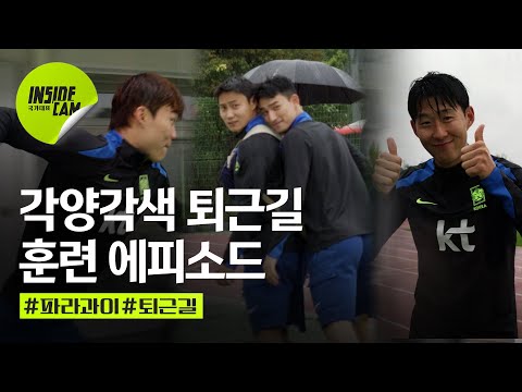 신을래 말래 신을래 말래 밖에 비 오긴 해 신개념 앞 광고 국대 퇴근길!!  | 10월 친선 EP.7