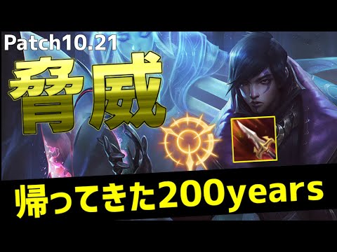 【lol】前世で手痛いナーフを受けた俺アフェリオスはパッチ10.21に異世界転生して最強のADCに!?　脅威のステータスは最低でお願いしたはずなんだが・・・・【アフェリオスADC】