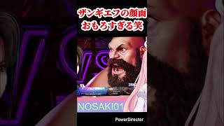 ザンギエフの顔面がおもしろ過ぎて笑うVtuber #スト6#shorts