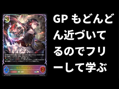 【雑談&フリー】今弾の環境デッキで色々遊びます!雑談もどうぞ!