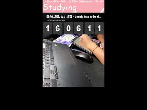 【學分戰士】 期中要炸了 || 煌閻