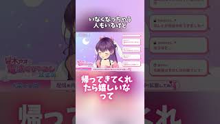 【切り抜き】響木アオは実家みたいなものだと説明するアオちゃん【#電ぐる局 】