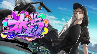 【ストグラ】第2回ヘリバトルの司会を完遂するラッパー 126日目【MC Sunrise / 瀬戸あさひ】