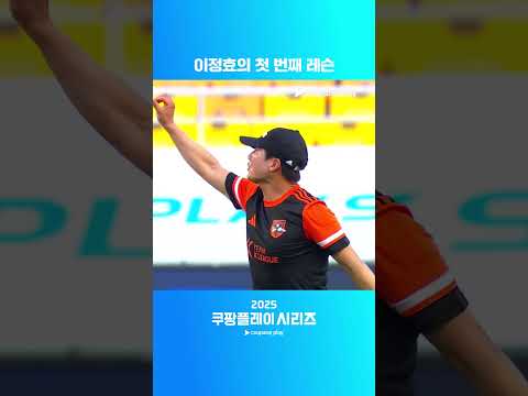언제나 열정적인 이정효 감독ㅣ2025 쿠팡플레이 시리즈