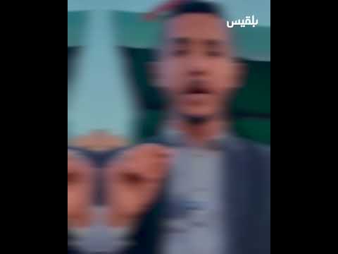 قناة بلقيس الفضائية