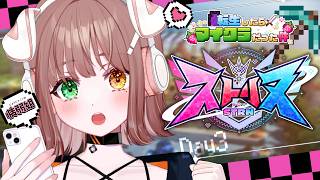 【ストリヌ】情弱組でダンジョン攻略がしたい～～～！！！🔥 #3【清楚系/酢酸かのん】