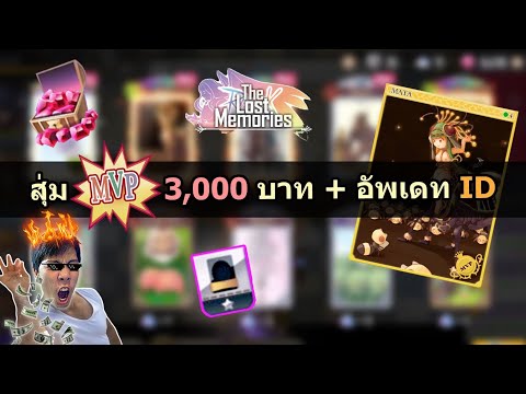 🔴RO-TLM-:-สุ่ม-MVP-3,000-บาท-+ 🔴RO-TLM-:-สุ่ม-MVP-3,000-บาท-+