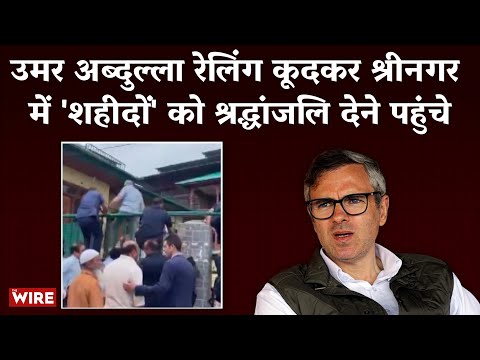 J&amp;K CM Omar Jumps Over Fence, Slip Through Barricades to offer Tributes to 'Martyrs' in Srinagar