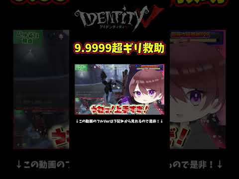 解読器上げてロケット使ってもほぼ恐怖の救助チャレンジ【第五人格】【IdentityⅤ】