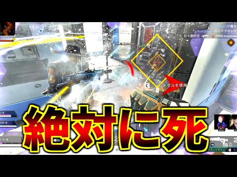 【マジで注意】昔海外で流行ったワットソンの最強戦術で全滅しかける動画 | Apex Legends #Shorts