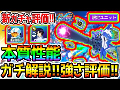 【Gジェネ】限定ハイニュー本質ガシャ性能解説!HI-νガンダム/アムロ/フォースインパルス/シン・アスカ限定ブライトさん強さ全評価【ニュータイプ専用機SDガンダムジージェネレーションエターナルロード
