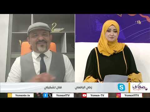 ضفاف ملونه | تقديم - عفاف ثابت 27/04/2025