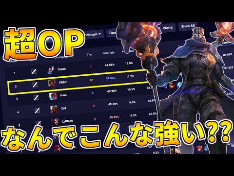 【ビクターtop vs ティーモ】ビクターの強さの謎を解説します【patch 11.23】