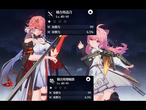 【鳴潮】長離アンコ★1武器 w/ ショアキーパー　中塔1ウロコ【Wuthering Waves】