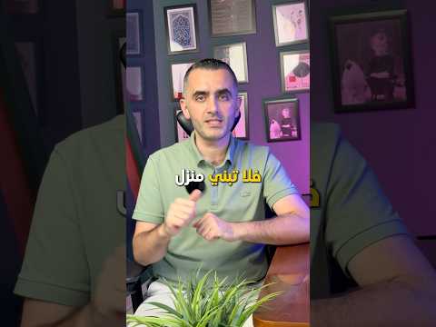 فكرة تجديد المنازل القديمة #villa #home #بناء