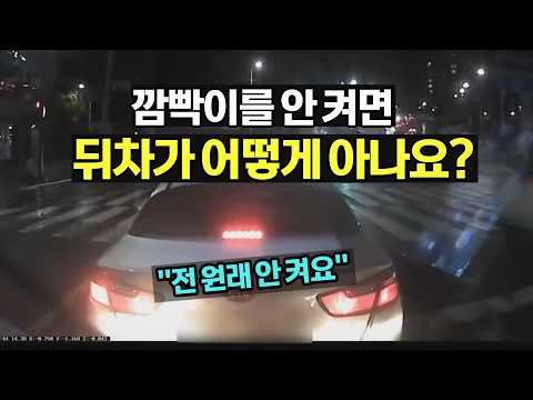 28644회. 직좌 차로에서 좌회전 신호 기다린다면서 깜빡이 없이 멈춰 버리면 어떡합니까?