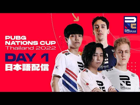 PUBG NATIONS CUP 2022 Day1