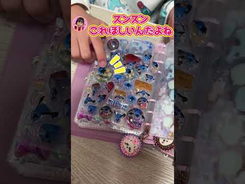 まりいずでシール交換①　まりちゃんいずちゃんチャンネル　#shorts #シール交換 #ボンボンドロップシールシール
