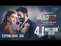 Do Kinaray Episode 36 (Subtitles) 16th July 2025  Momina Iqbal - Junaid Khan  Green Entertainment