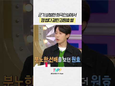 #<strong>라디오스타</strong> | "애는 착해"의 표본 #김원효 | MBC 220417 방송