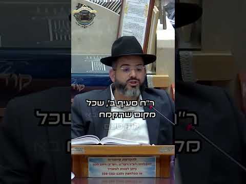 הרב ישראל לורי שליט''א  מה מברכים על עוגת גבינה