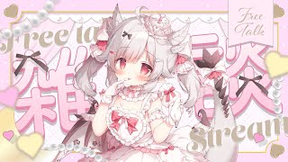 【雑談】初見さん歓迎♡まったりお喋りしよ～！【#花冠あむる / #VTuber 】