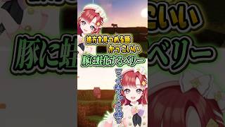 【蛙化現象】ベリーは、追う恋が好き【にじさんじ/早乙女ベリー】#shorts  #にじさんじ #切り抜き