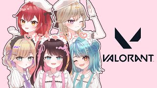 【 VALORANT 】#なちゅらりー でフルパやるー!🌸 【ぶいすぽっ!胡桃のあ】