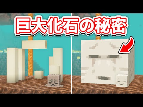 【マイクラ】ハッピーガスト涙の謎・都市伝説！矛盾する生態・ガスト召喚説・生命を宿す涙・超古代文明の秘密に迫る！【マインクラフト】