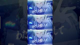 ［Vtuberオリジナル曲］星屑のままで / 遠坂ソニア #shorts
