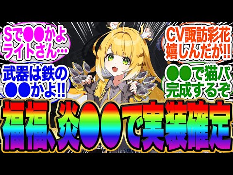 【橘福福】ちーふーふー、まさかSで炎●●かよ！？←ライトさん…【ゼンゼロ】