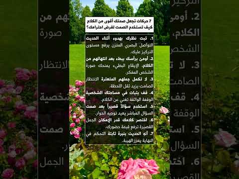 ✅  7 حركات تجعل صمتك أقوى من الكلام: كيف تستخدم الصمت لفرض احترامك؟ 🔥 #shorts