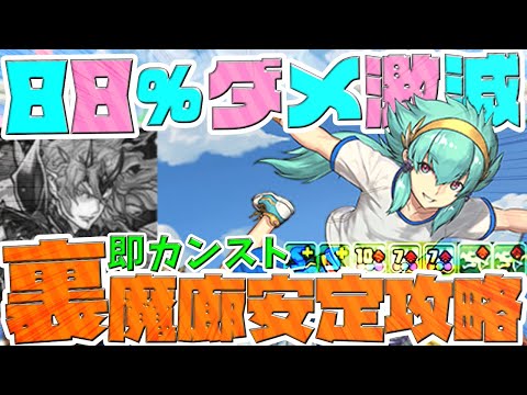 学園キオがぶっ壊れてます！光属性最強の7×6PT誕生！ファスカ×キオ編成【パズドラ】