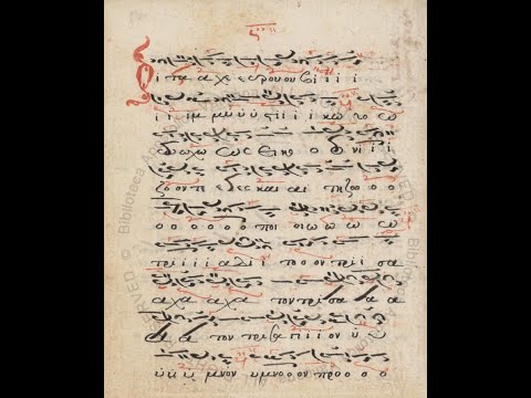 Cherubic Hymn by Κωνσταντῖνος ὁ ἐξ ᾿Αγχιάλου with chromatic interpretation of NE-NA-NO