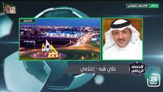 علي هبه : للأسف اللاعب الأجنبي يتأثر بعادات اللاعب المحلي