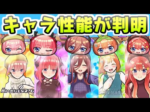 ぷにぷに 五等分の花嫁コラボ新キャラ性能が判明！これは破壊力バツグンだ・・・　妖怪ウォッチぷにぷに　レイ太