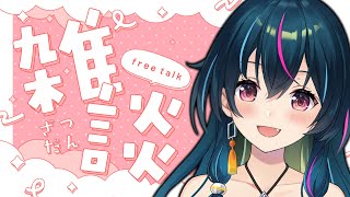 雑談配信で近況のこと色々話すぞい