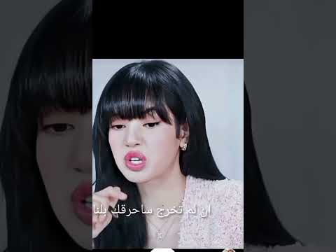 الم تخرج سا أحرقك في النار ما ودي😅😂🤣🤣🤣😭🤜🌚