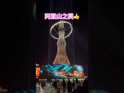 阿里山之美 台灣燈會#台灣燈會#看見台灣#嘉義燈會 #主燈