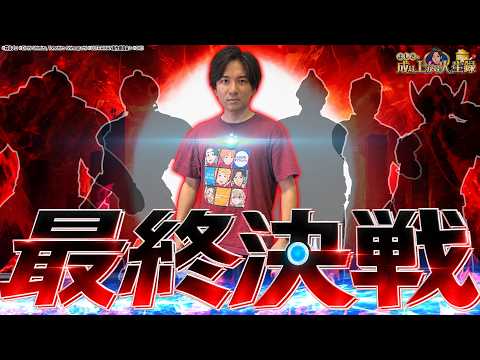 【最終決戦】最速のAT誕生!!上位まで７分!?【よしきの成り上がり人生録第723話】[パチスロ][スロット]#いそまる#よしき