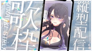 #Shorts【#低音女子】おはようございます！！バチコリねむいです！！！！！歌います！【#いちいち生 / #五十嵐斎】#初見歓迎 #Vsi