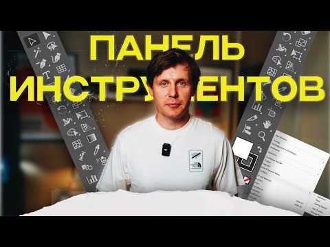 Пропала панель инструментов в Adobe Illustrator? Как вернуть, настроить и сохранить