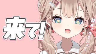【朝活】 あと50人！！目合ったよね💕200人に挨拶したい朝活！初見さん、ROMさん大歓迎🌟【帆波かのん/Vtuber】