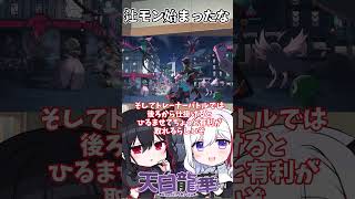 【Pokémon LEGENDS Z-A】辻モンバトル始まる【#Vtuber #雑談 #天白龍華 #ポケモンレジェンズ  #ポケモン #sh